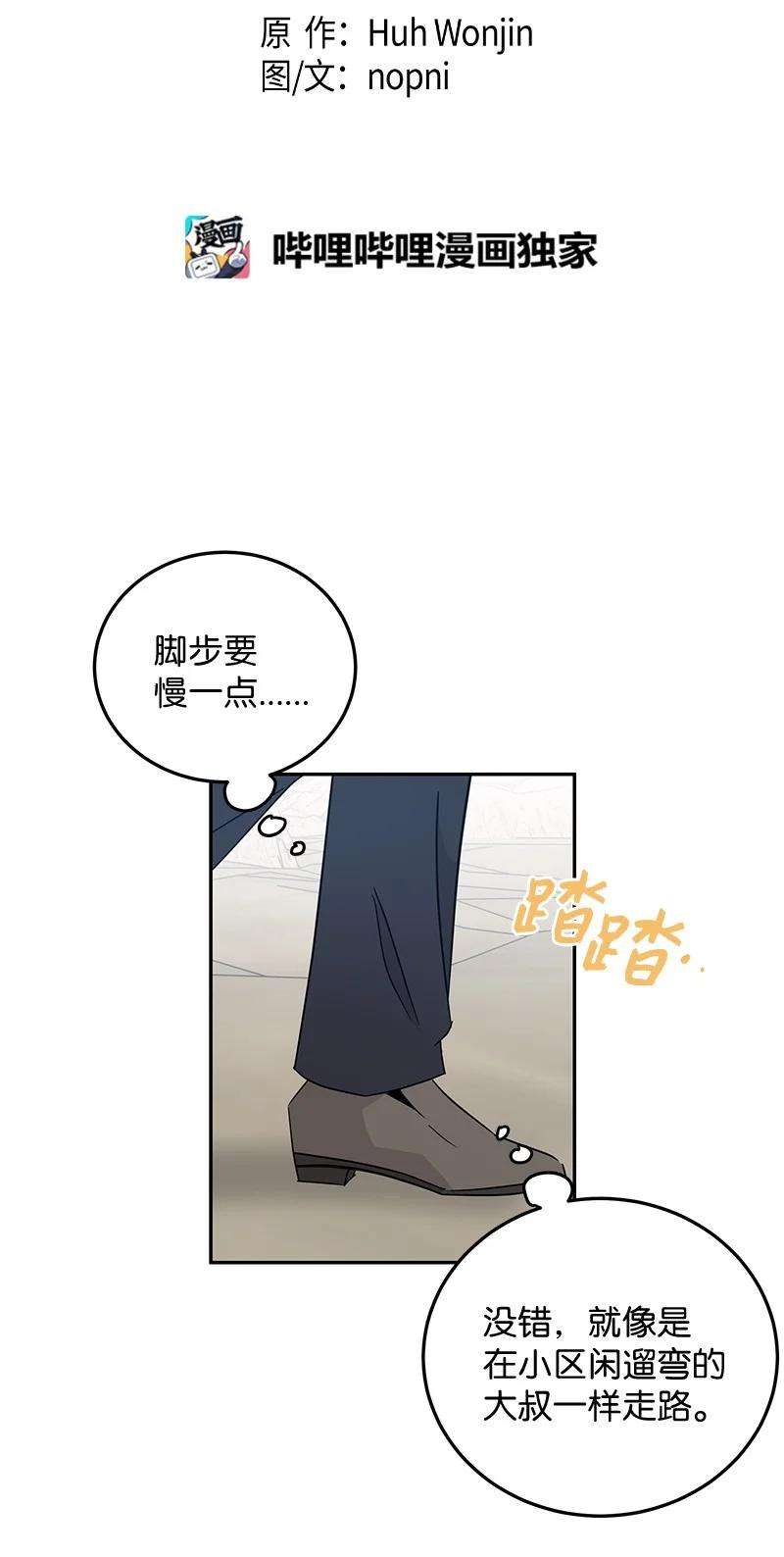 我的叔叔是超级巨星57 欺凌