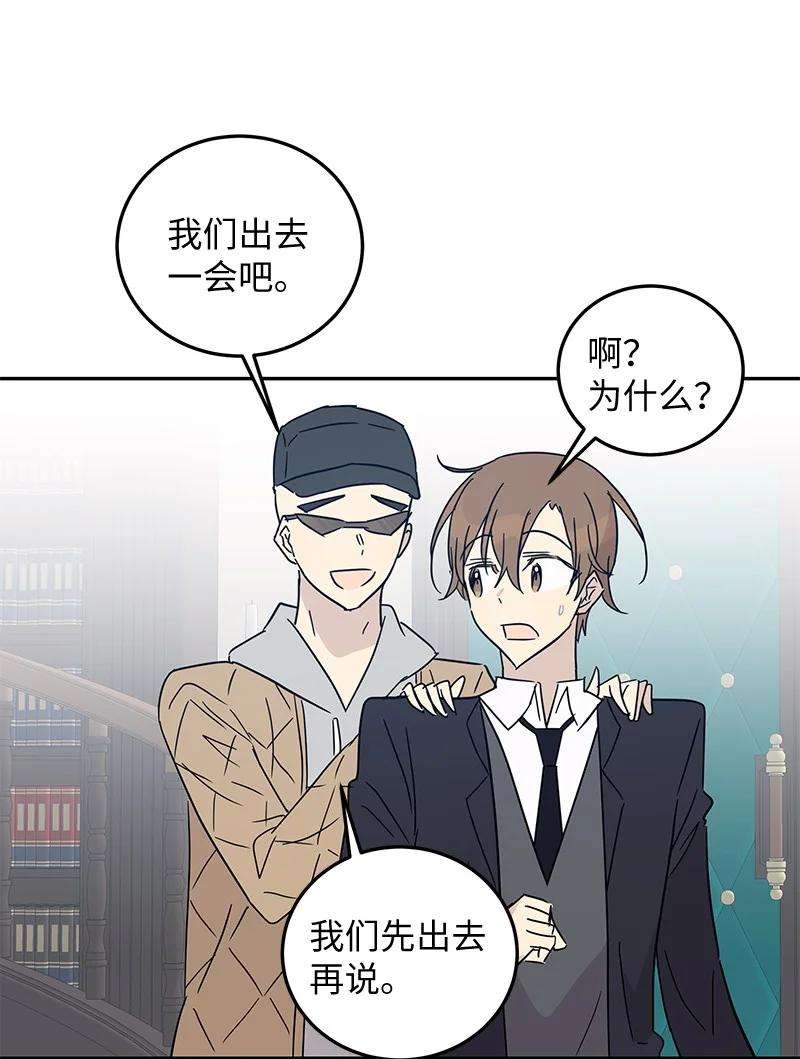 我的叔叔是超级巨星57 欺凌