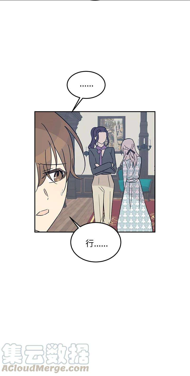 我的叔叔是超级巨星57 欺凌