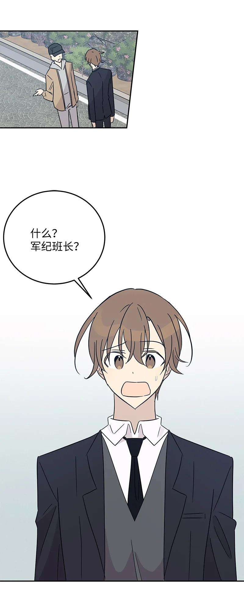 我的叔叔是超级巨星57 欺凌