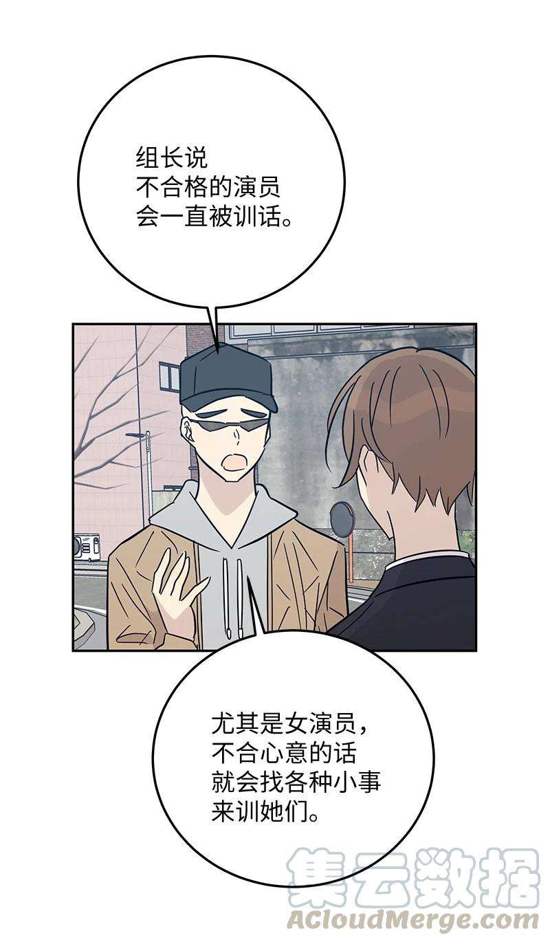 我的叔叔是超级巨星57 欺凌