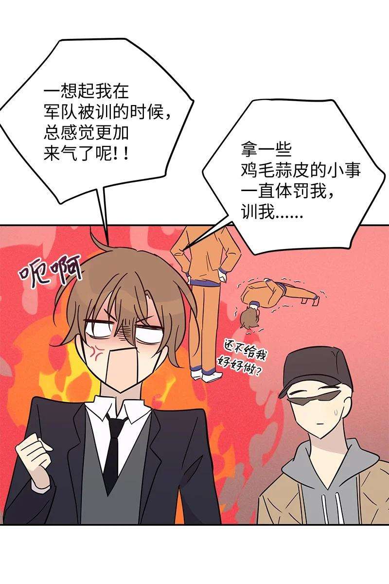 我的叔叔是超级巨星57 欺凌