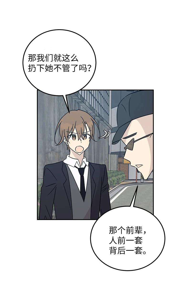 我的叔叔是超级巨星57 欺凌