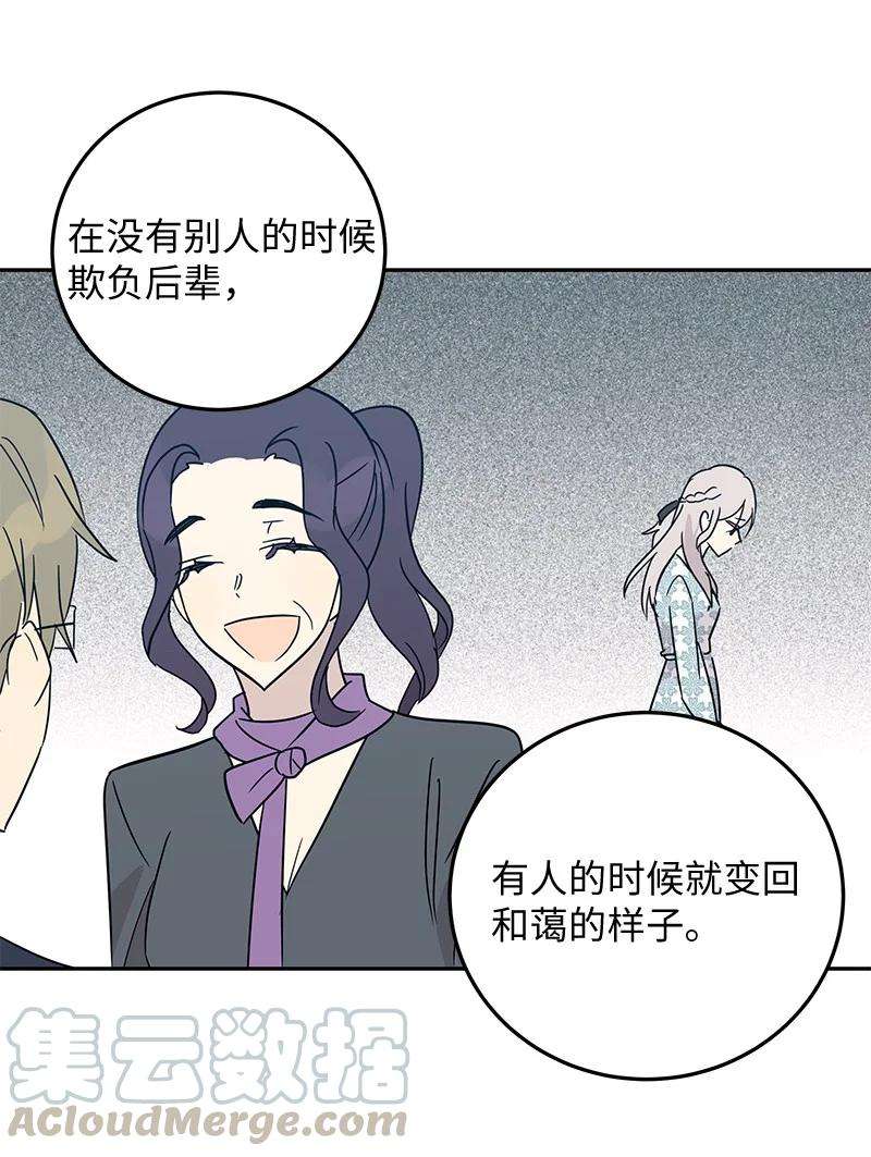 我的叔叔是超级巨星57 欺凌