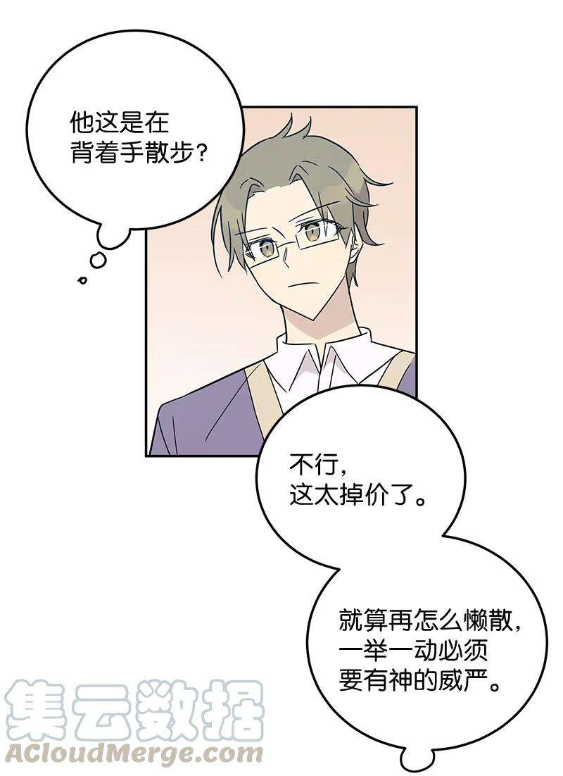 我的叔叔是超级巨星57 欺凌