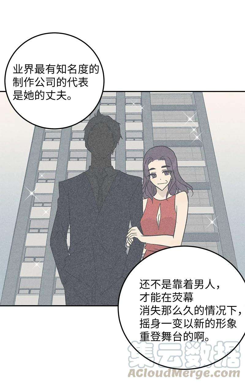 我的叔叔是超级巨星57 欺凌