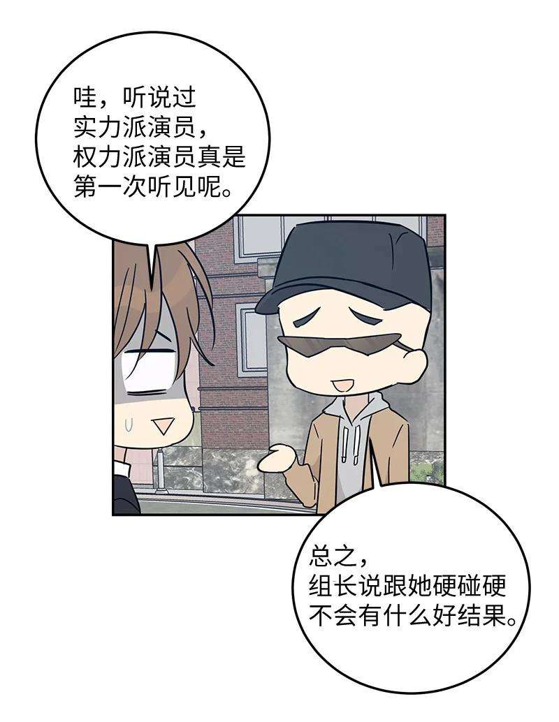 我的叔叔是超级巨星57 欺凌