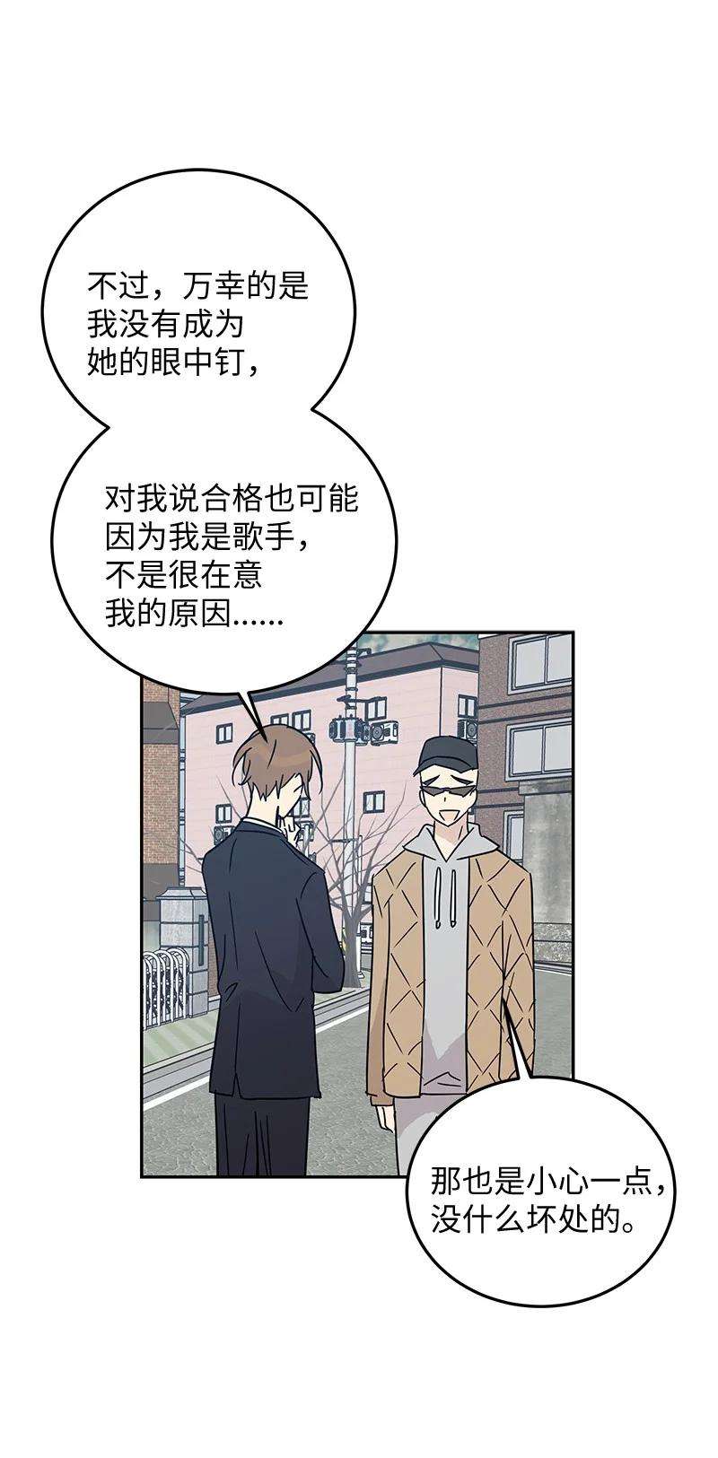 我的叔叔是超级巨星57 欺凌