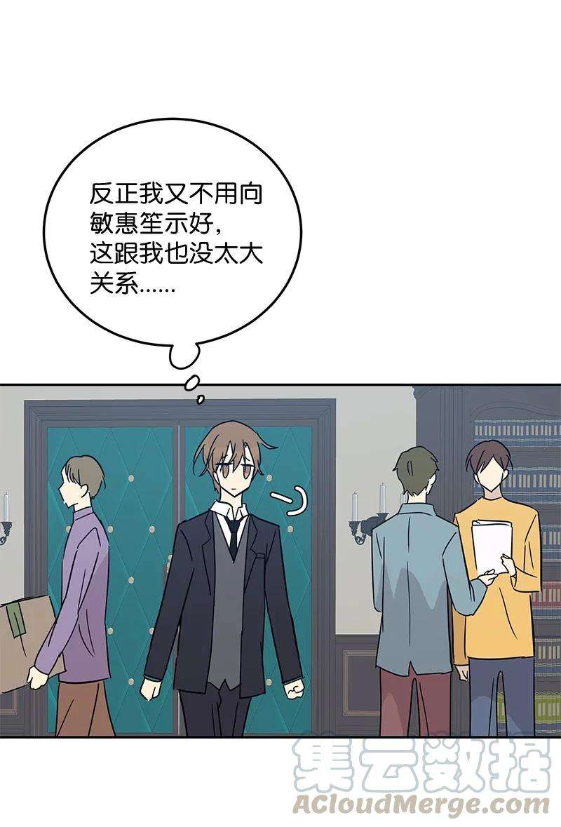 我的叔叔是超级巨星57 欺凌