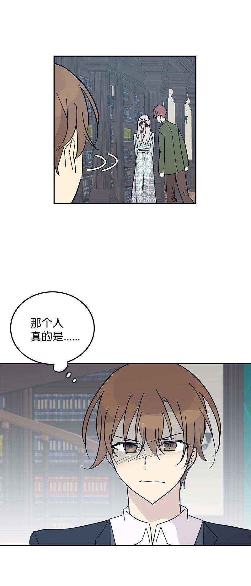 我的叔叔是超级巨星57 欺凌