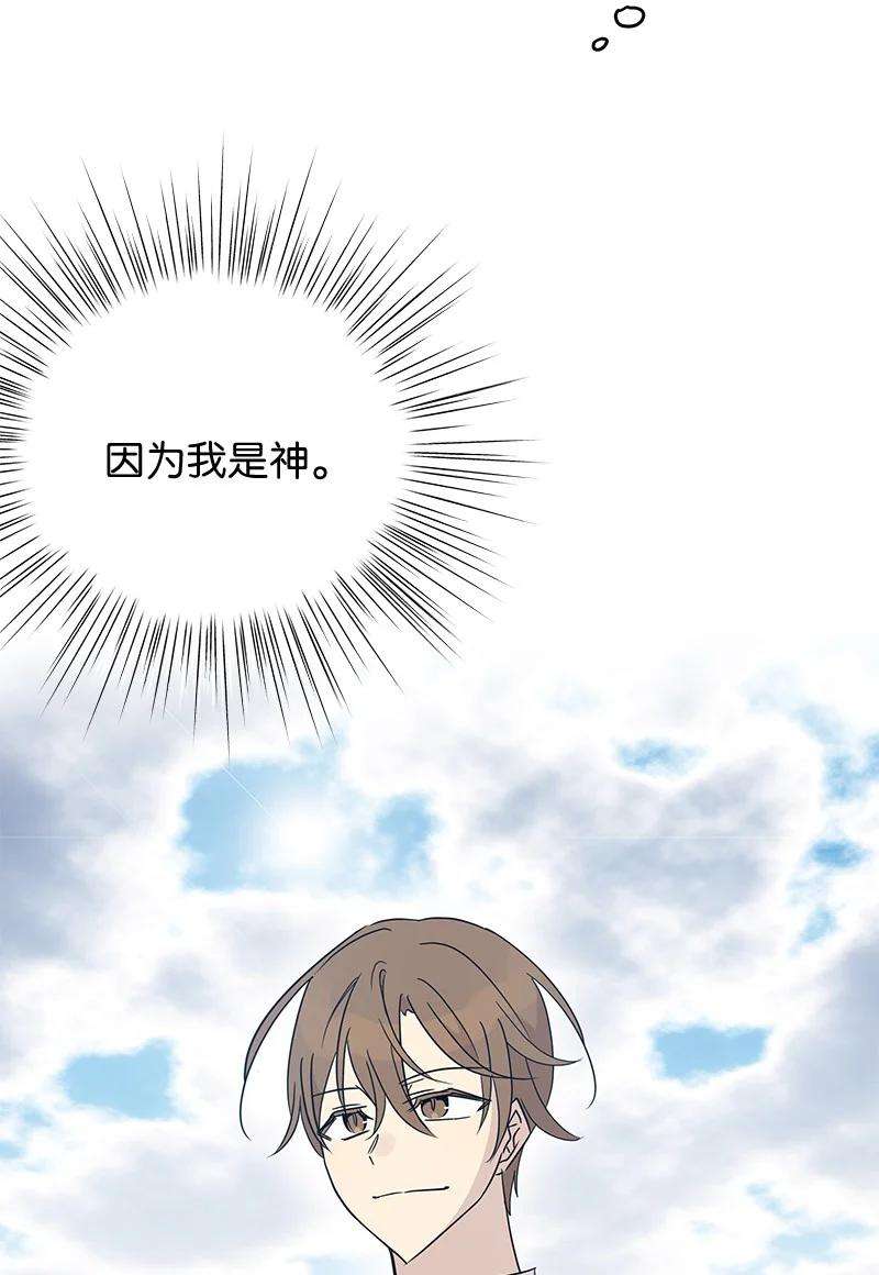 我的叔叔是超级巨星57 欺凌