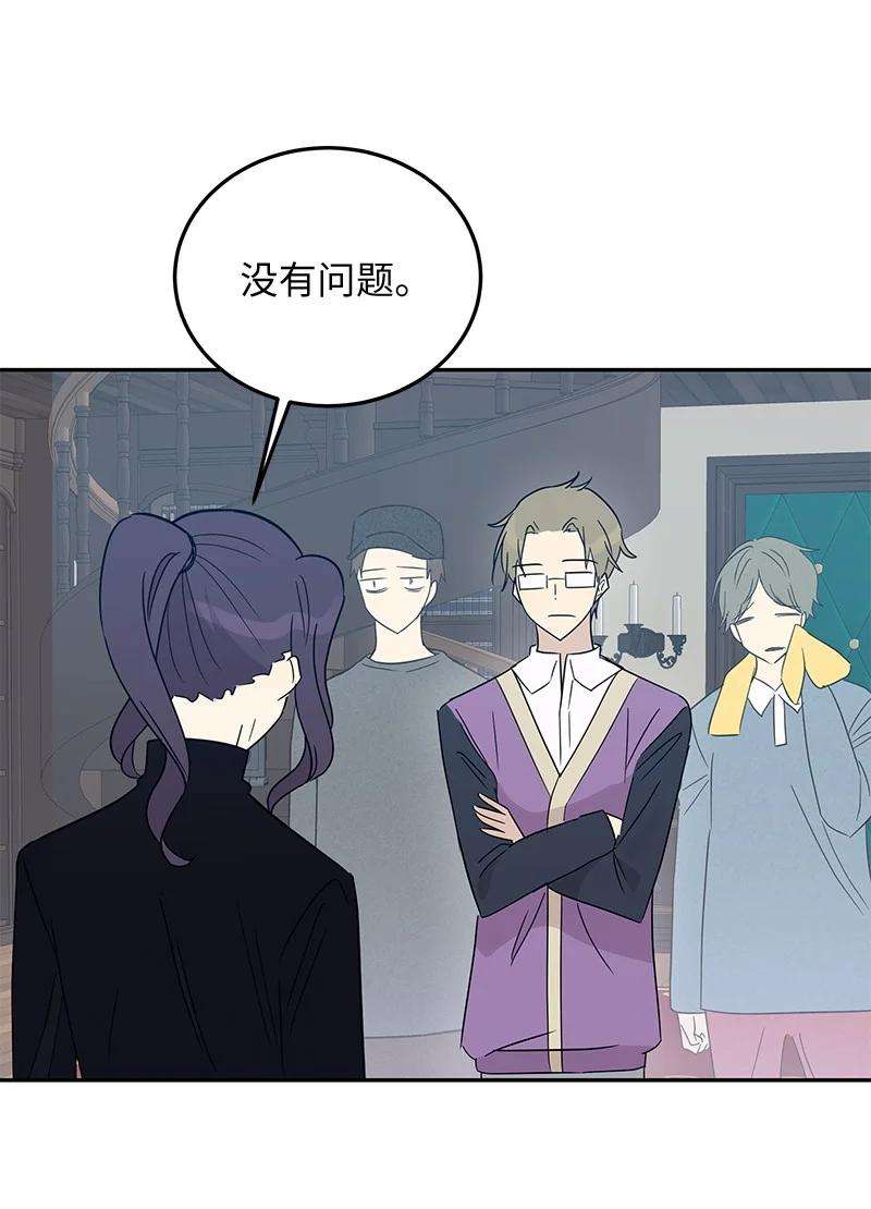 我的叔叔是超级巨星59 放她一马