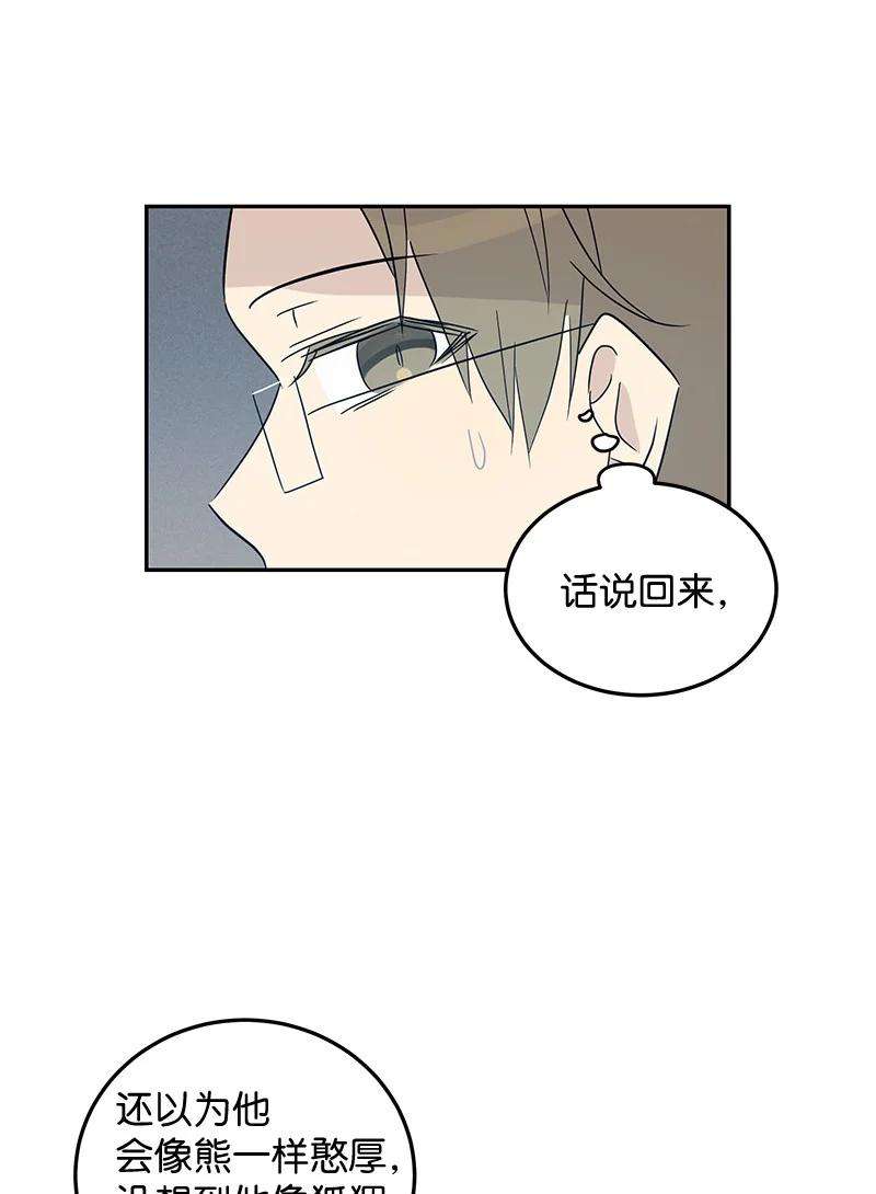 我的叔叔是超级巨星59 放她一马