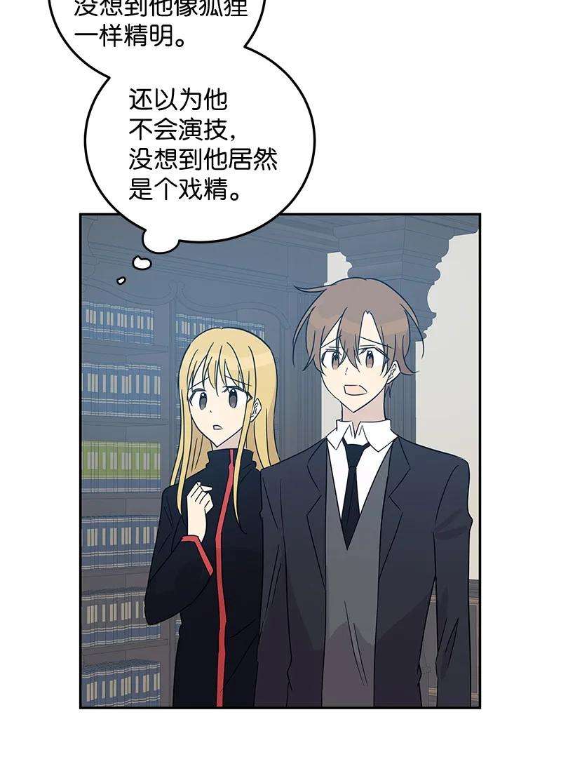 我的叔叔是超级巨星59 放她一马