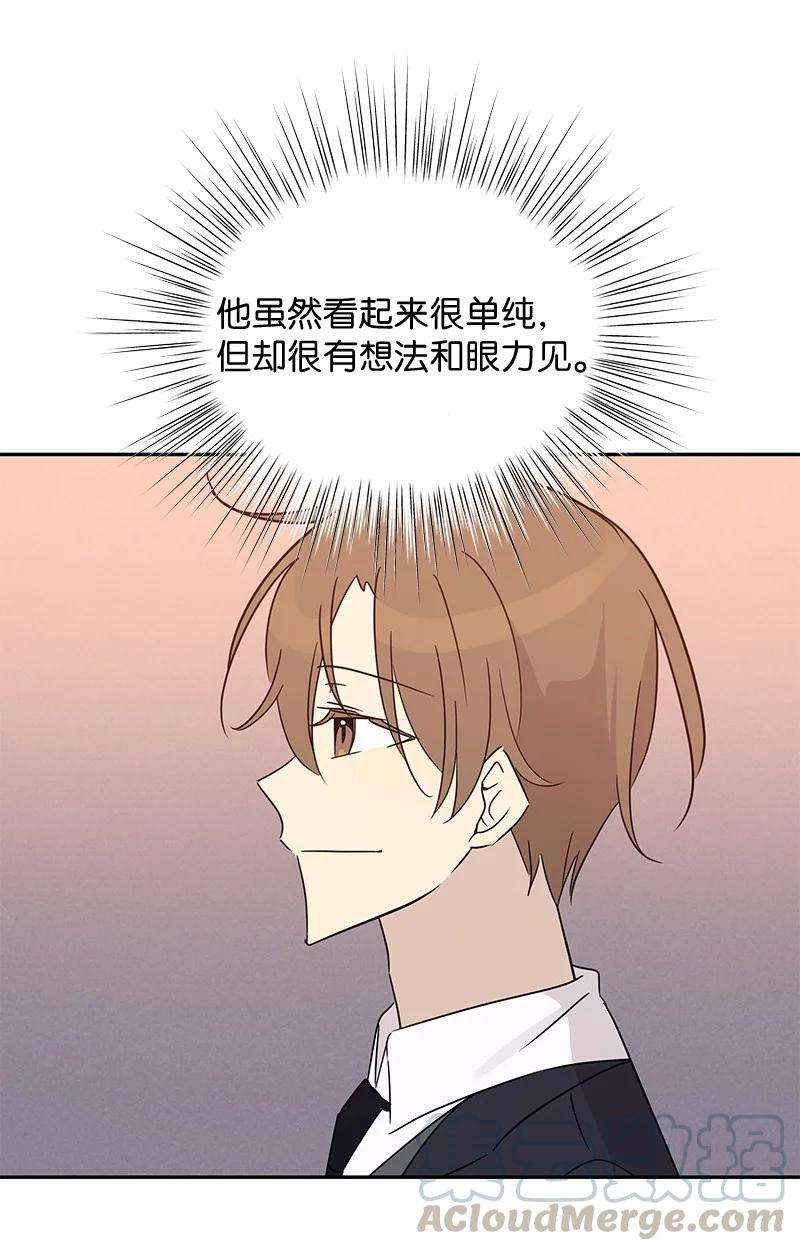 我的叔叔是超级巨星59 放她一马