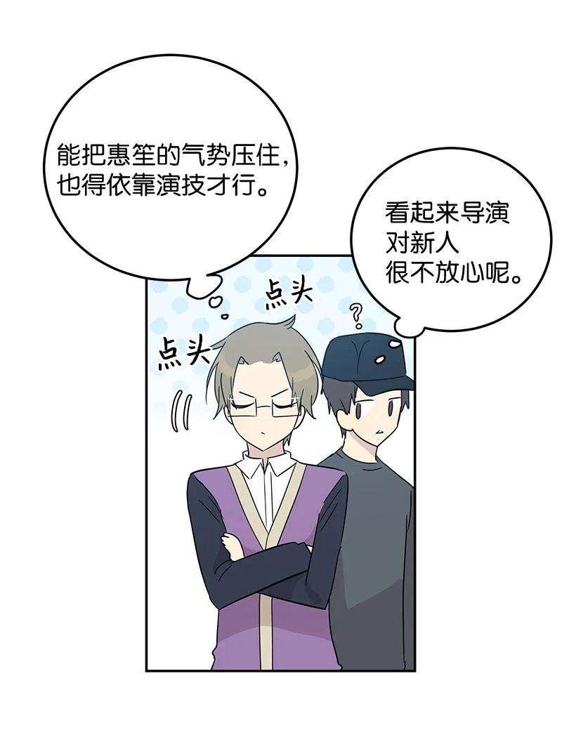 我的叔叔是超级巨星59 放她一马