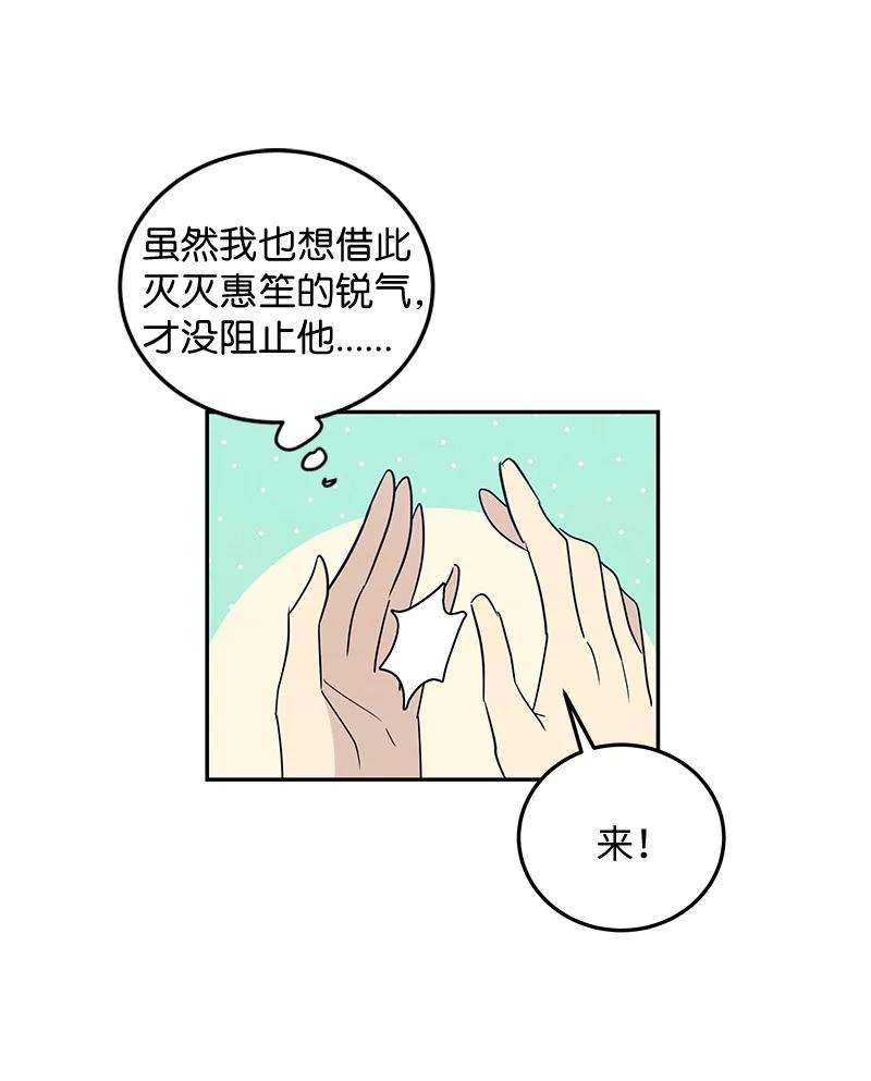 我的叔叔是超级巨星59 放她一马