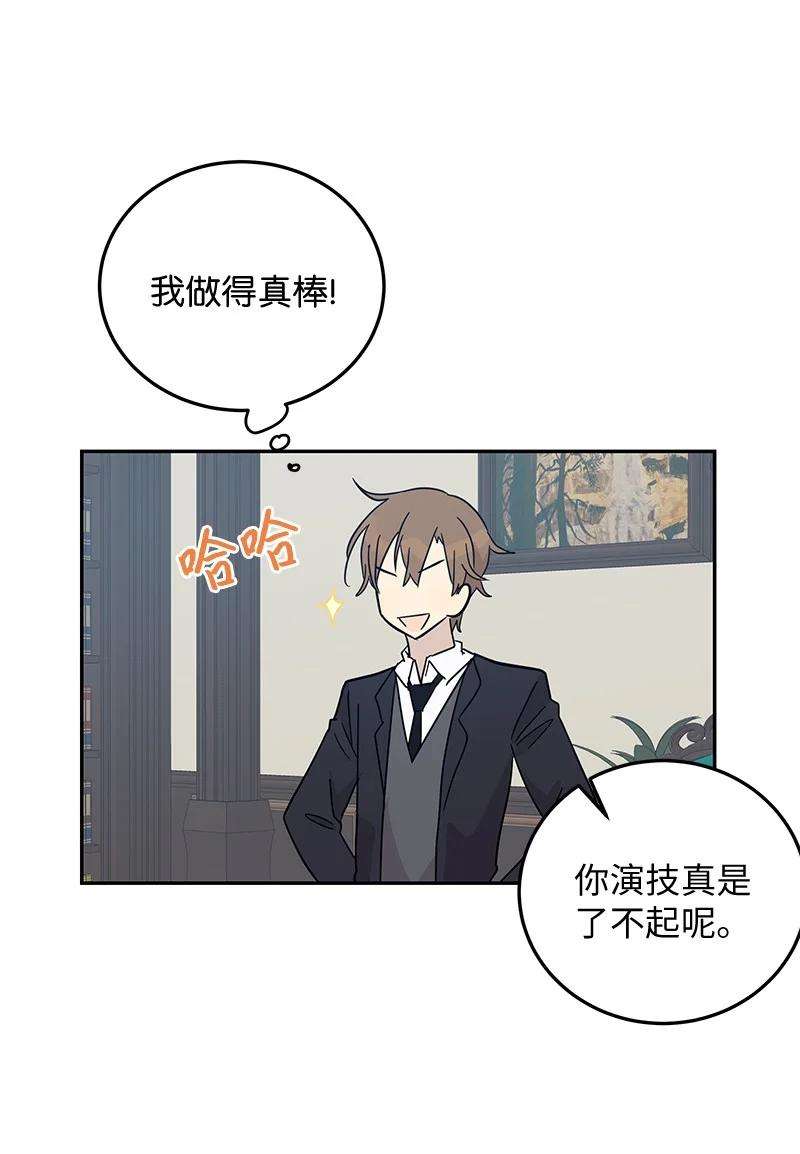 我的叔叔是超级巨星59 放她一马