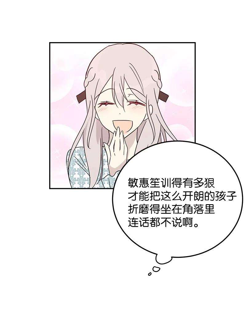 我的叔叔是超级巨星59 放她一马