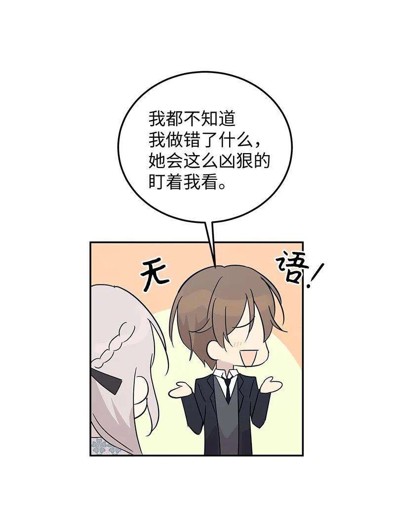 我的叔叔是超级巨星59 放她一马