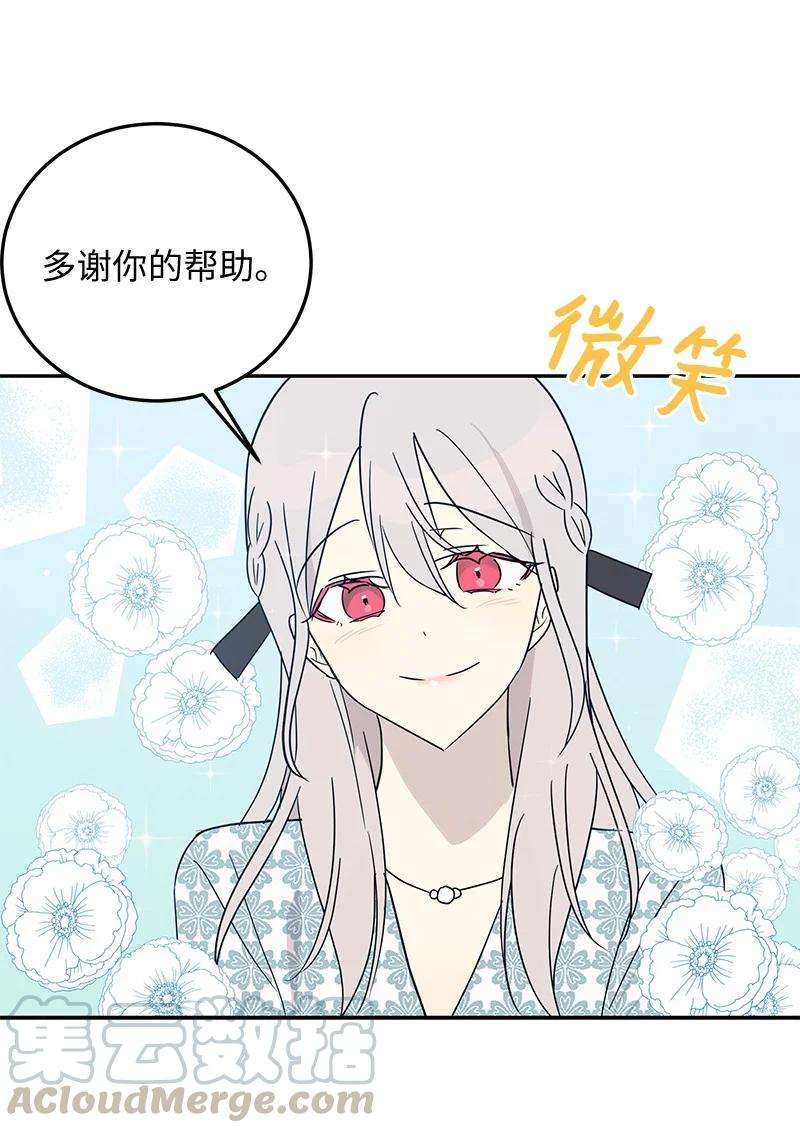 我的叔叔是超级巨星59 放她一马