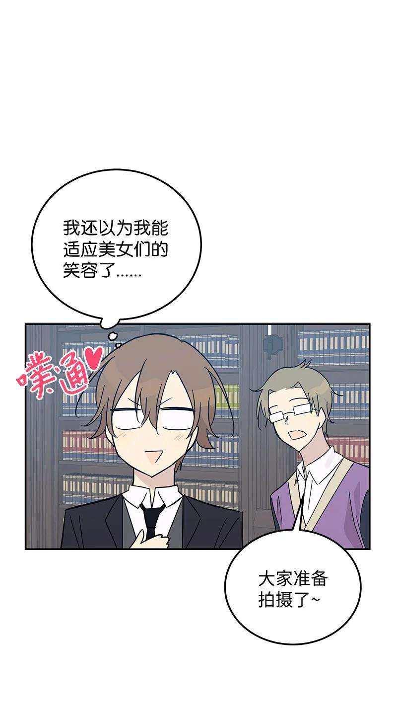 我的叔叔是超级巨星59 放她一马