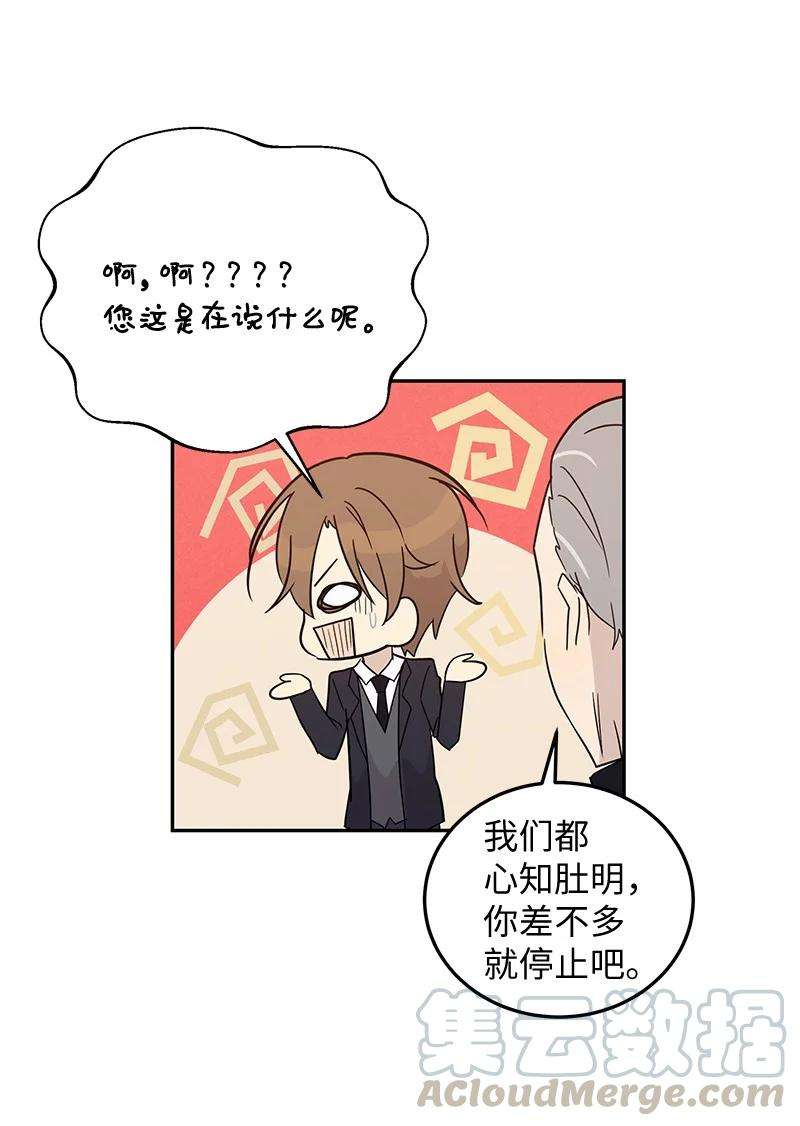 我的叔叔是超级巨星59 放她一马