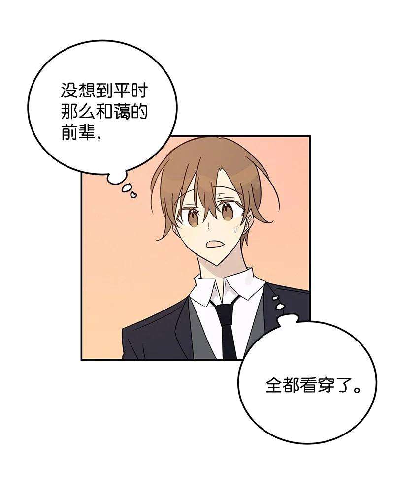 我的叔叔是超级巨星59 放她一马