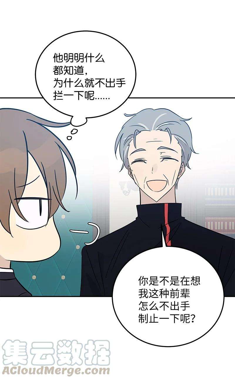 我的叔叔是超级巨星59 放她一马