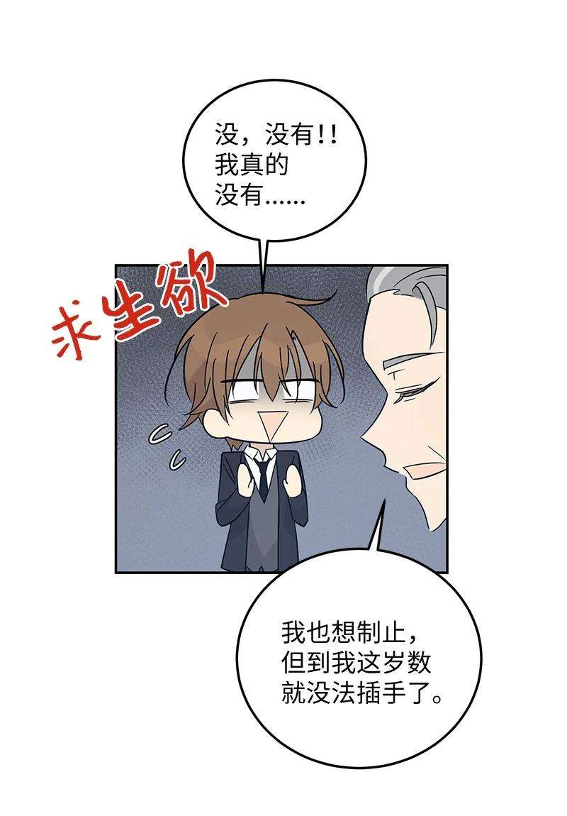 我的叔叔是超级巨星59 放她一马