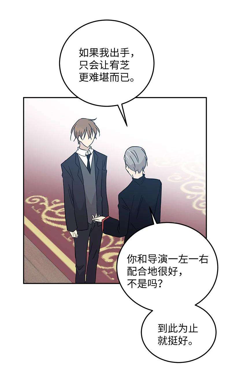 我的叔叔是超级巨星59 放她一马