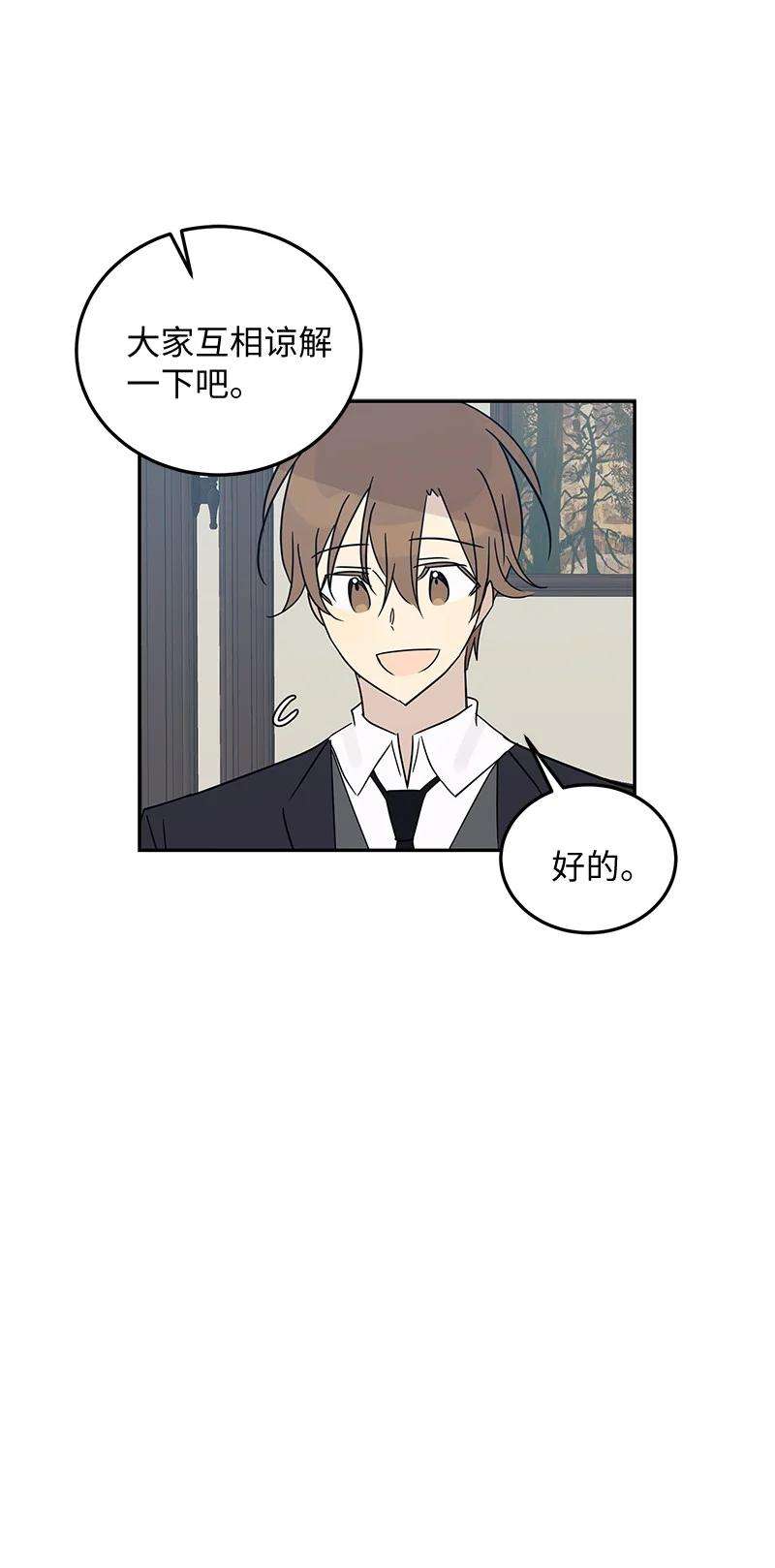 我的叔叔是超级巨星59 放她一马