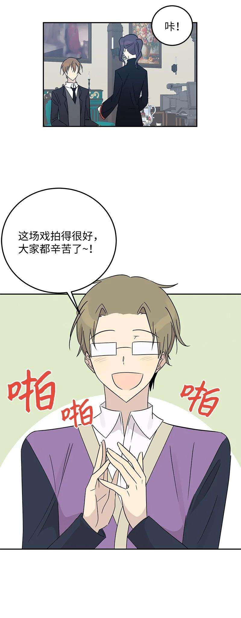 我的叔叔是超级巨星59 放她一马