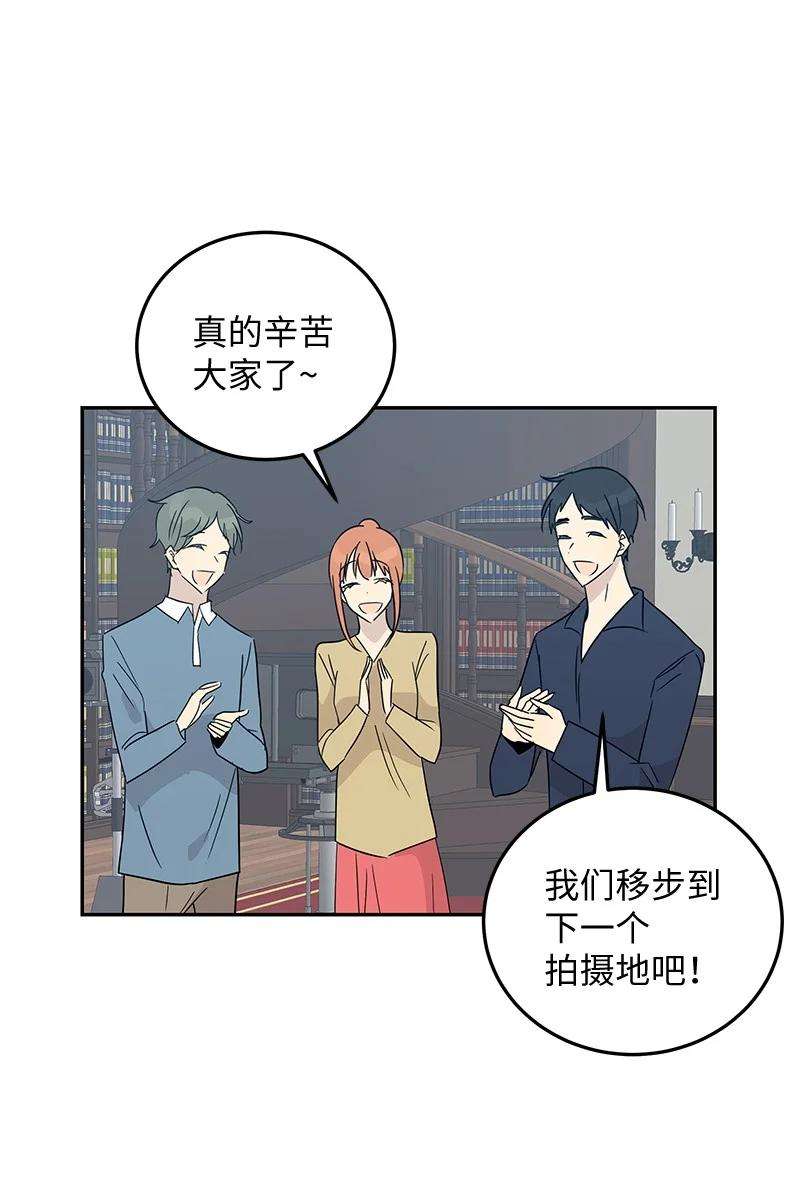 我的叔叔是超级巨星59 放她一马