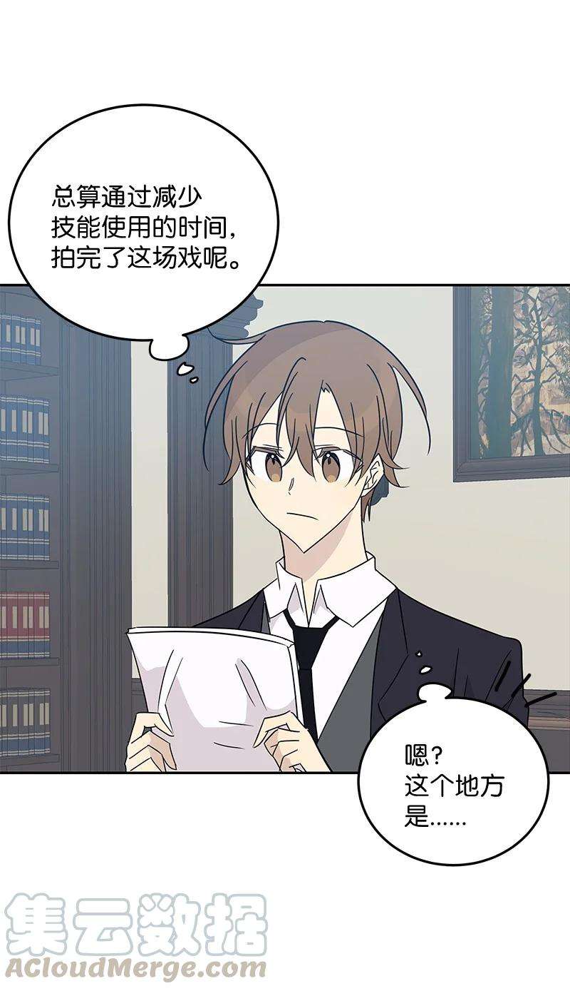 我的叔叔是超级巨星59 放她一马