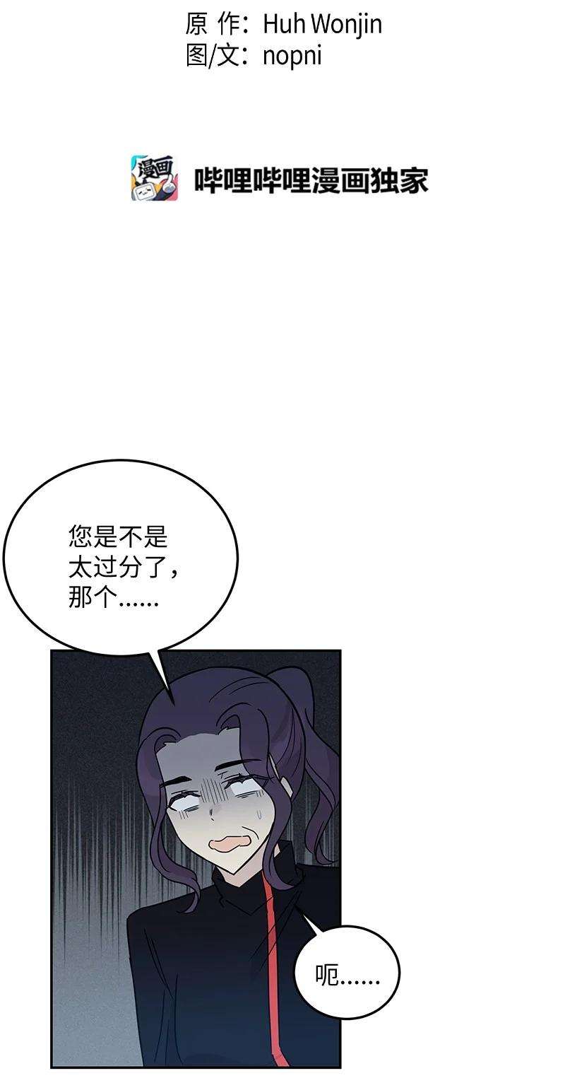 我的叔叔是超级巨星59 放她一马