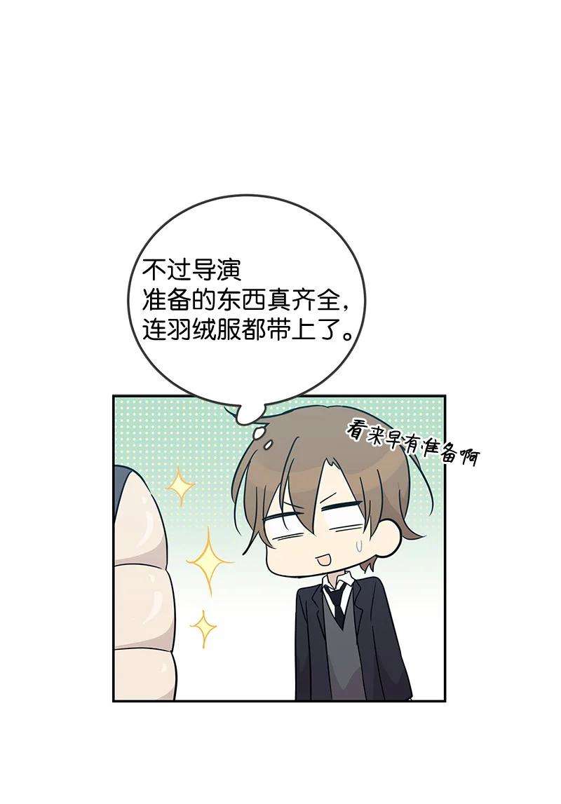 我的叔叔是超级巨星59 放她一马