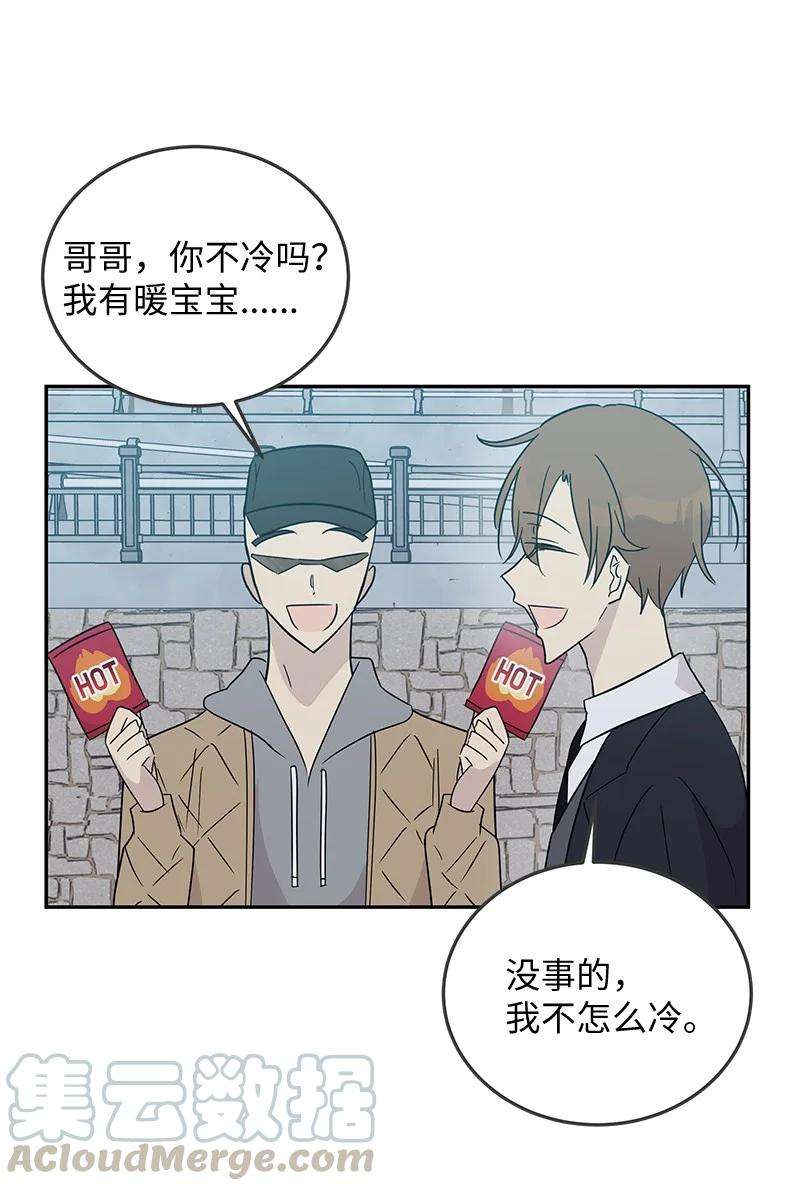 我的叔叔是超级巨星59 放她一马