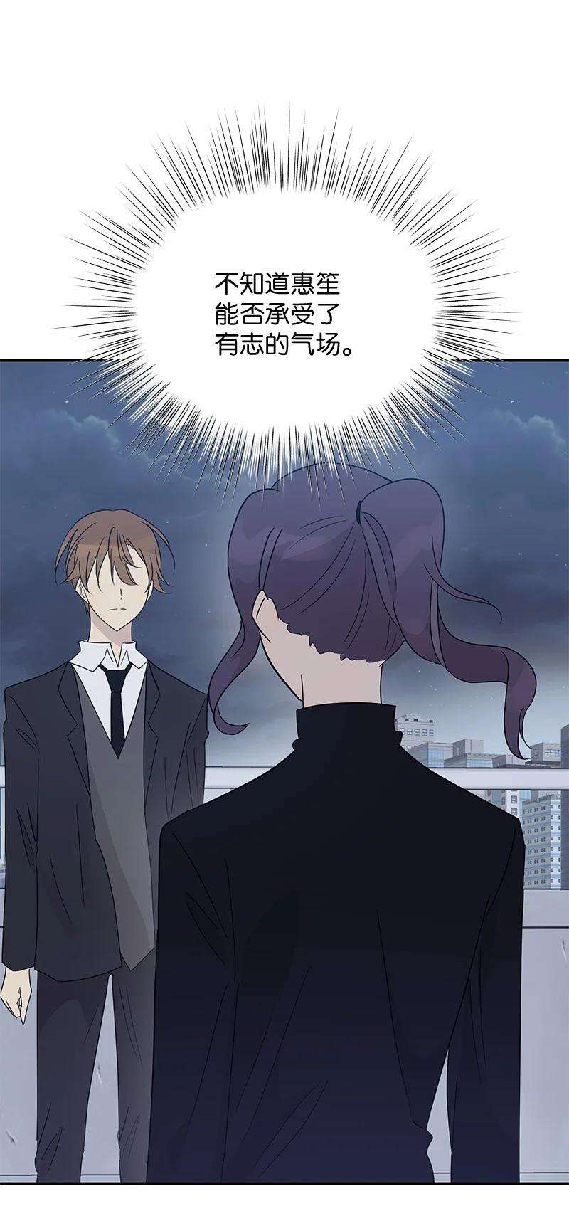 我的叔叔是超级巨星59 放她一马