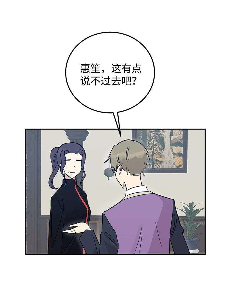 我的叔叔是超级巨星59 放她一马