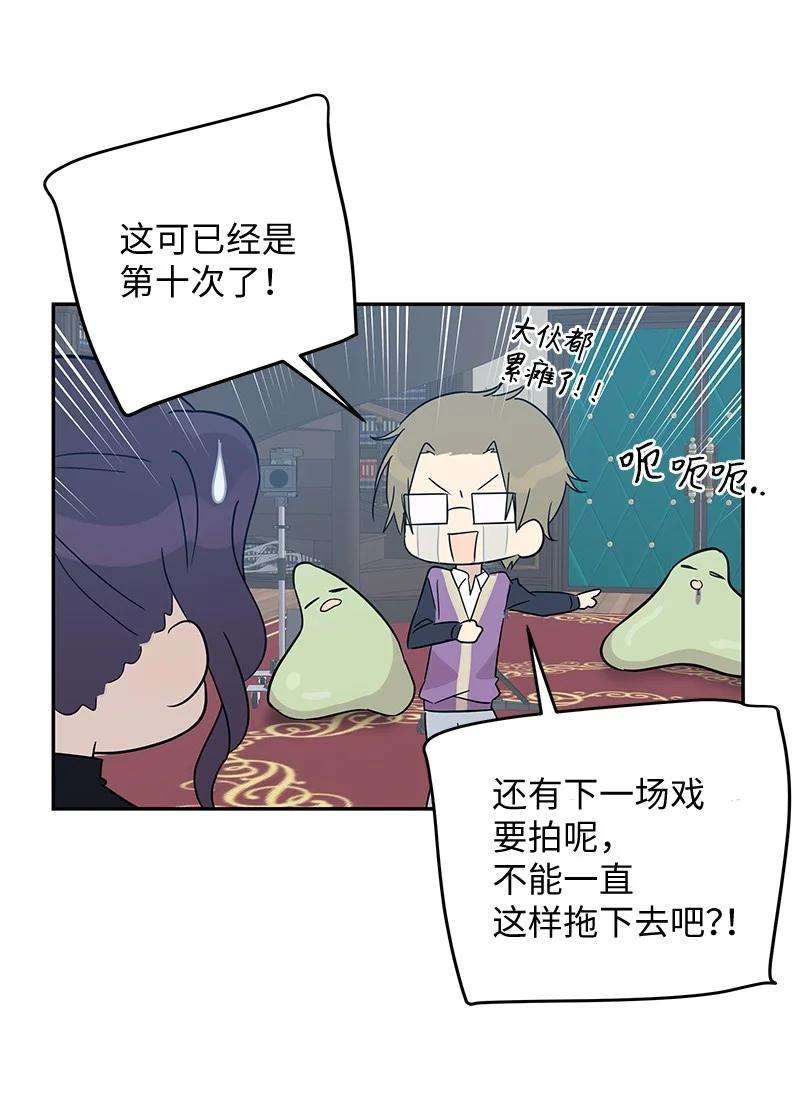 我的叔叔是超级巨星59 放她一马