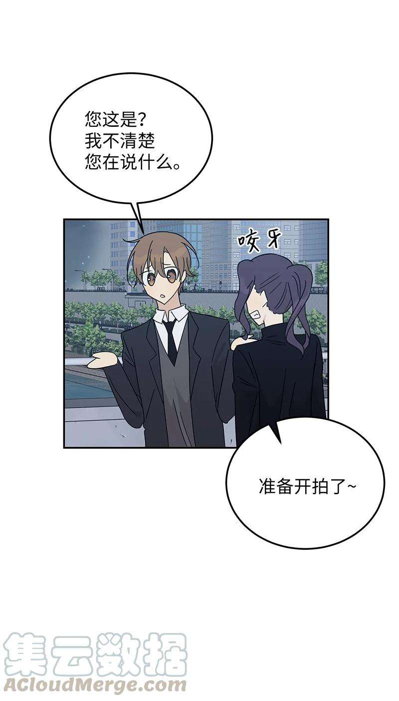 我的叔叔是超级巨星60 解除阴霾