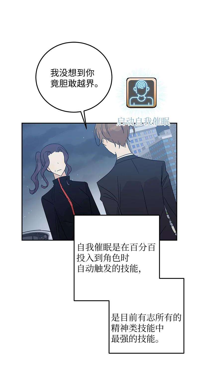 我的叔叔是超级巨星60 解除阴霾