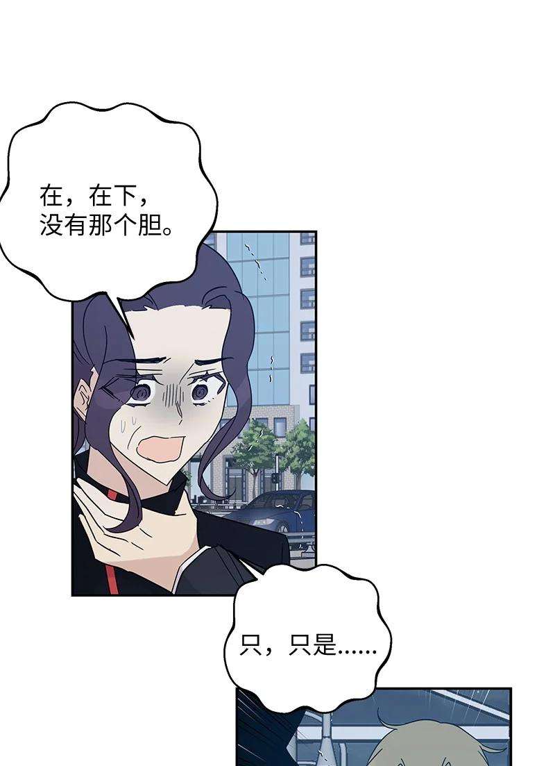 我的叔叔是超级巨星60 解除阴霾