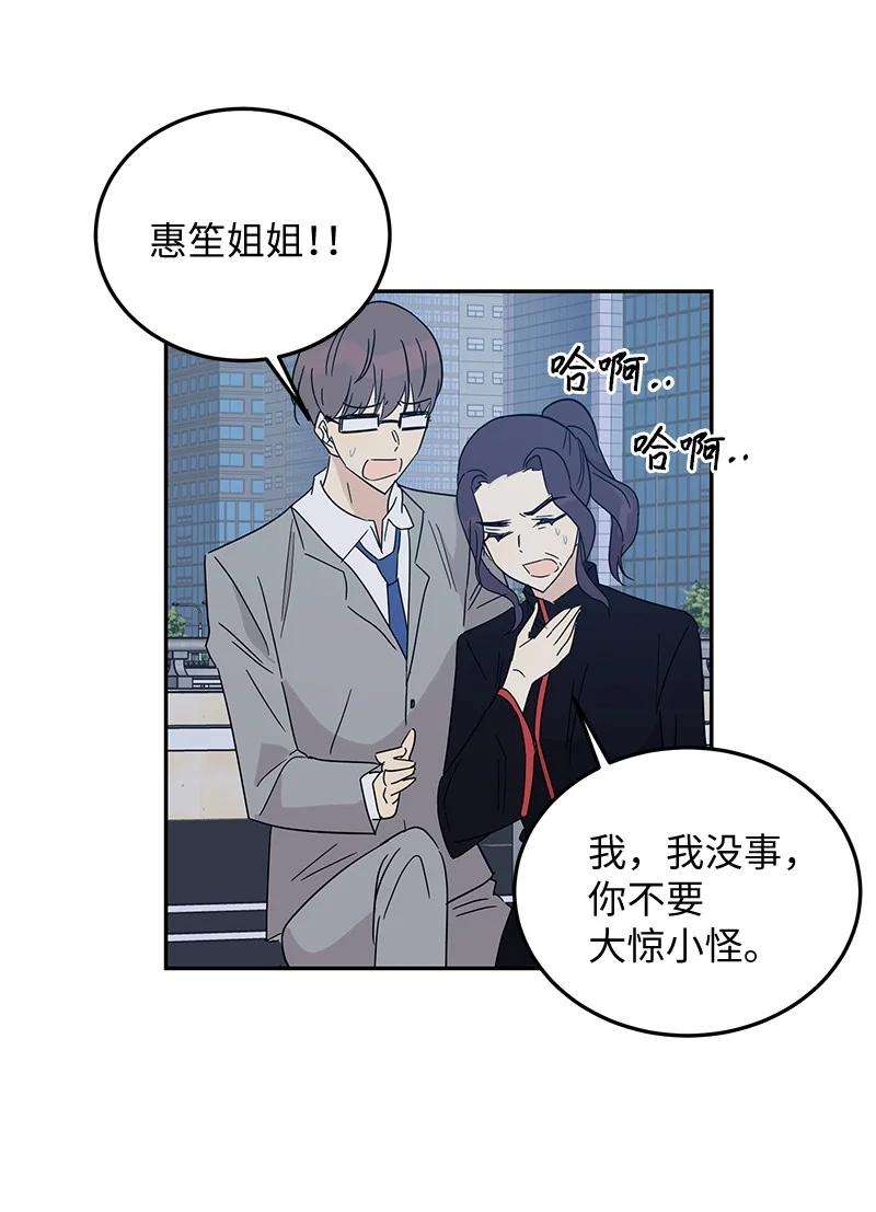 我的叔叔是超级巨星60 解除阴霾