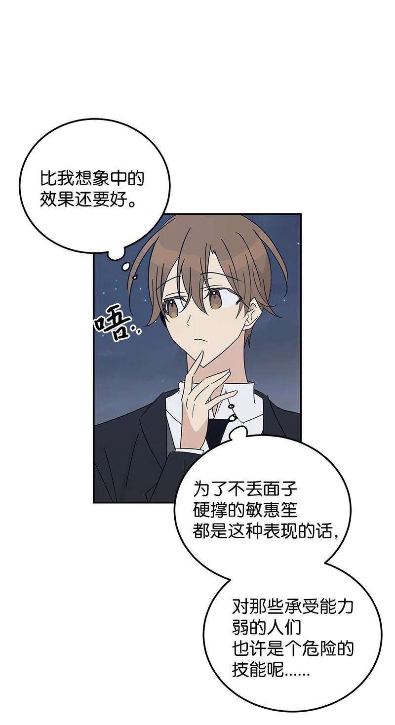 我的叔叔是超级巨星60 解除阴霾