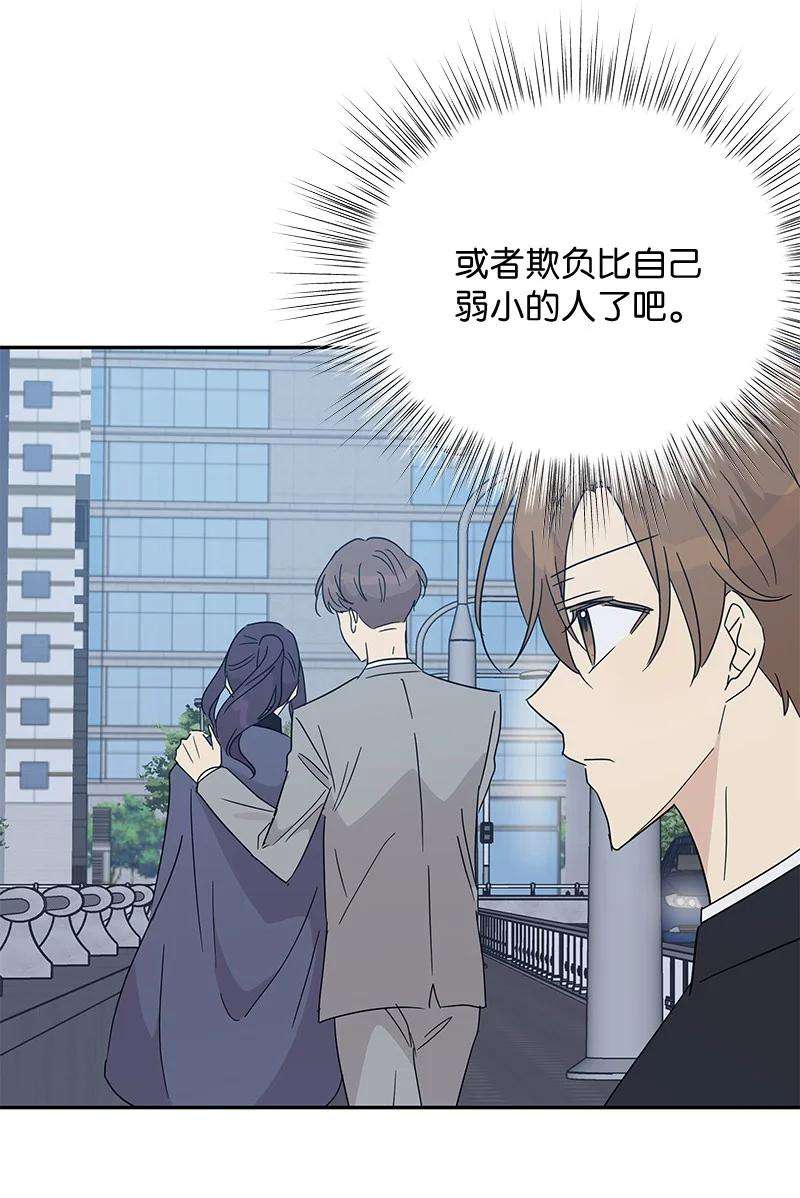 我的叔叔是超级巨星60 解除阴霾