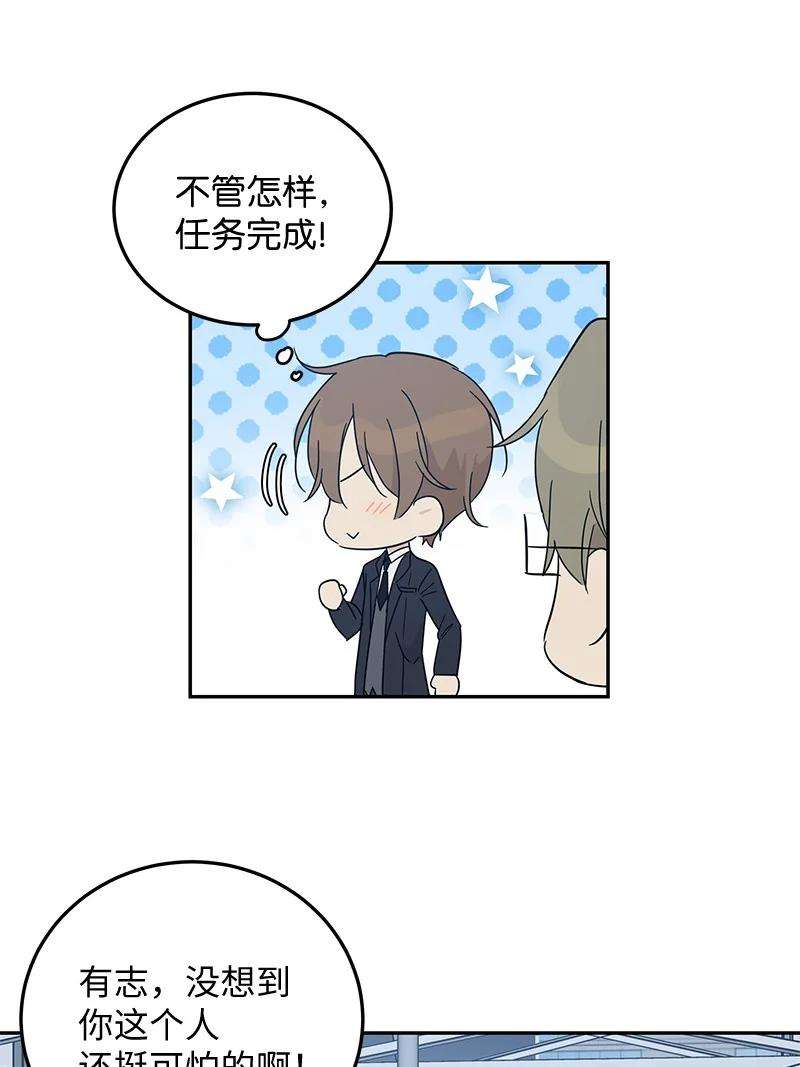 我的叔叔是超级巨星60 解除阴霾