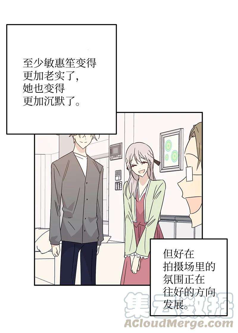 我的叔叔是超级巨星60 解除阴霾