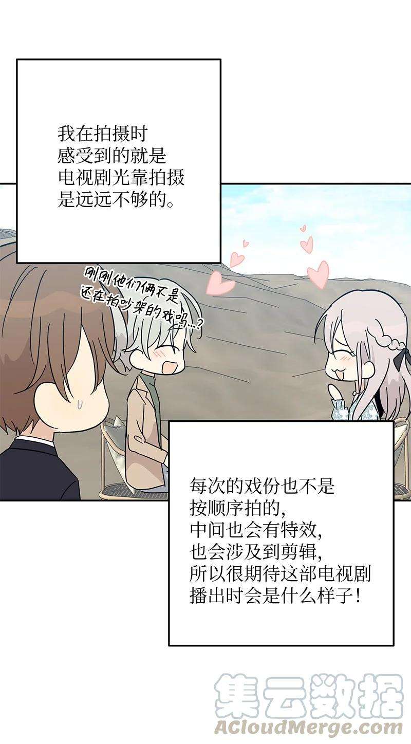 我的叔叔是超级巨星60 解除阴霾